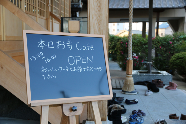 お寺café in 弘法寺